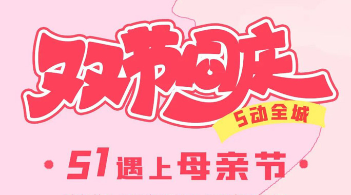沁漫月子中心双节同庆·预约到店有惊喜！