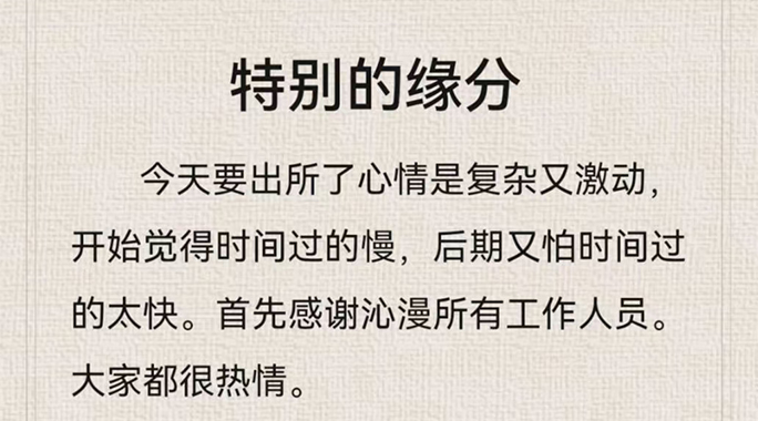 六六七七麻麻感谢信