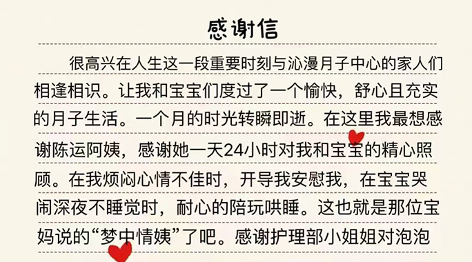小泡芙小泡泡妈妈感谢信