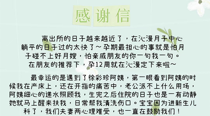 给徐彩珍阿姨的感谢信