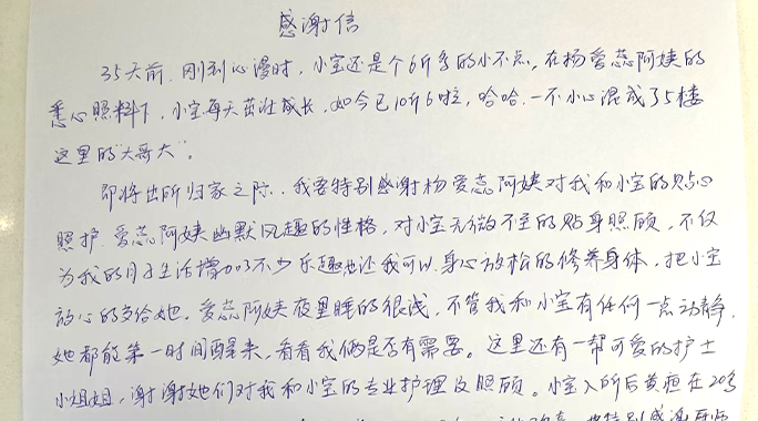 潘虹一家感谢信