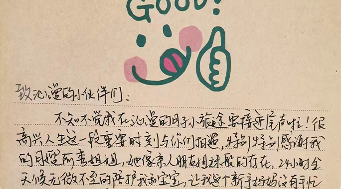 Stormi妈妈感谢信